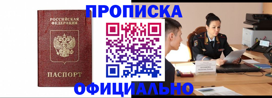 прописка ребенка в Нюрбе