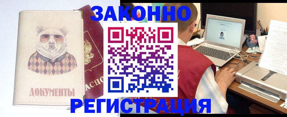 временная регистрация законно в Нюрбе