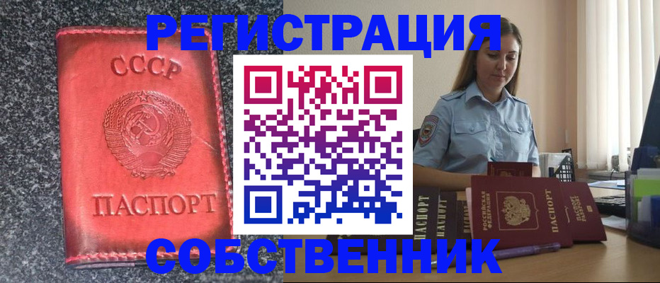 прописка для кредита в Нюрбе