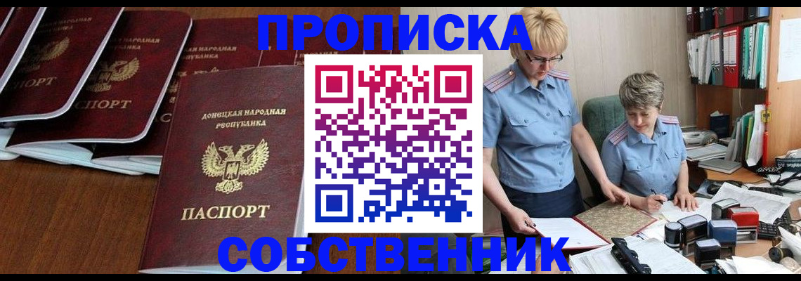 прописка ребенка в Нюрбе