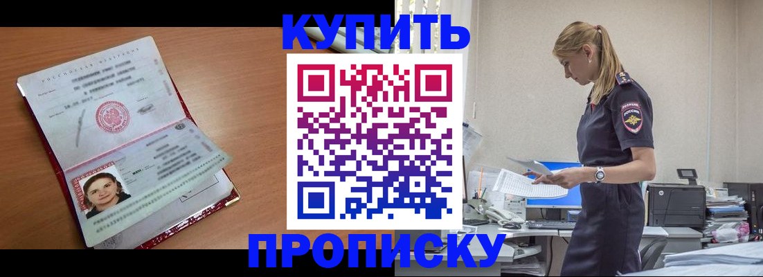 пропишу в квартире в Нюрбе