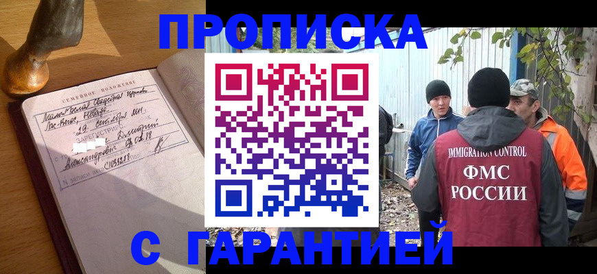 временная регистрация 2025 в Нюрбе