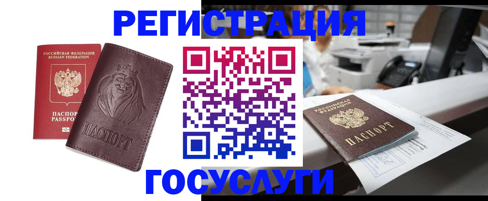 прописка для школы в Нюрбе