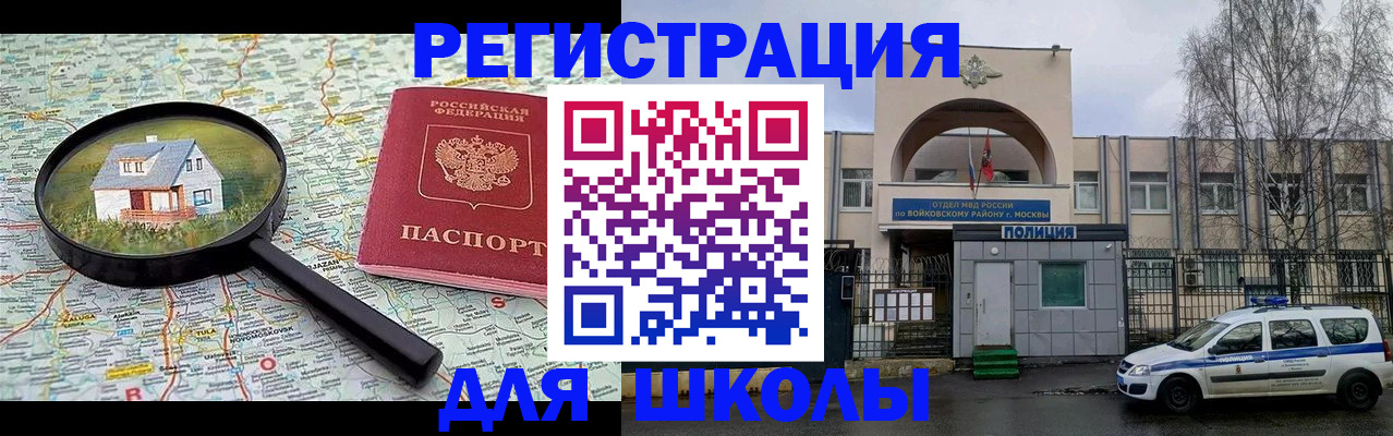 прописка ребенка в Нюрбе