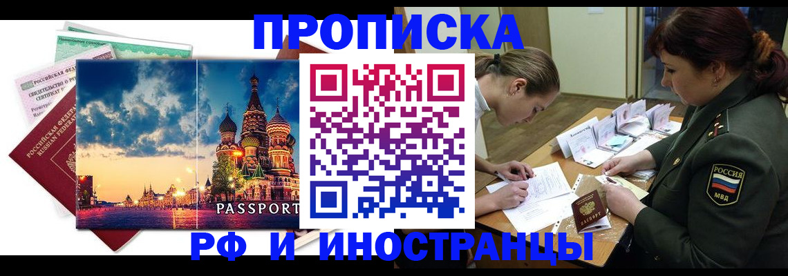 временная регистрация недорого в Нюрбе