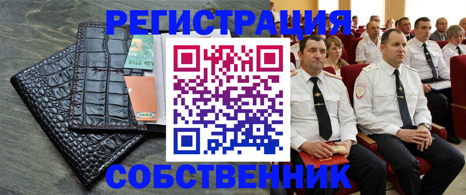 прописка в квартире в Нюрбе